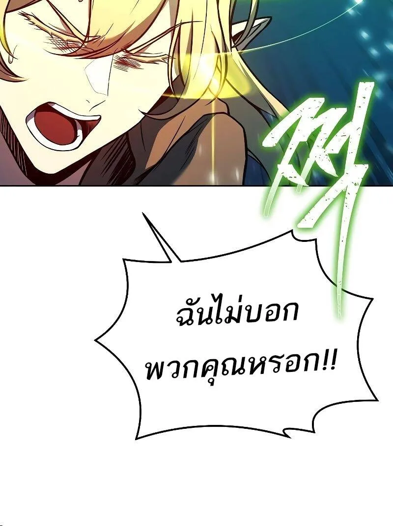 A Wizard’s Restaurant ฉันจะเป็นให้ได้เลยมาสเตอร์เชฟในต่างโลก ตอนที่ 28 หน้า 80