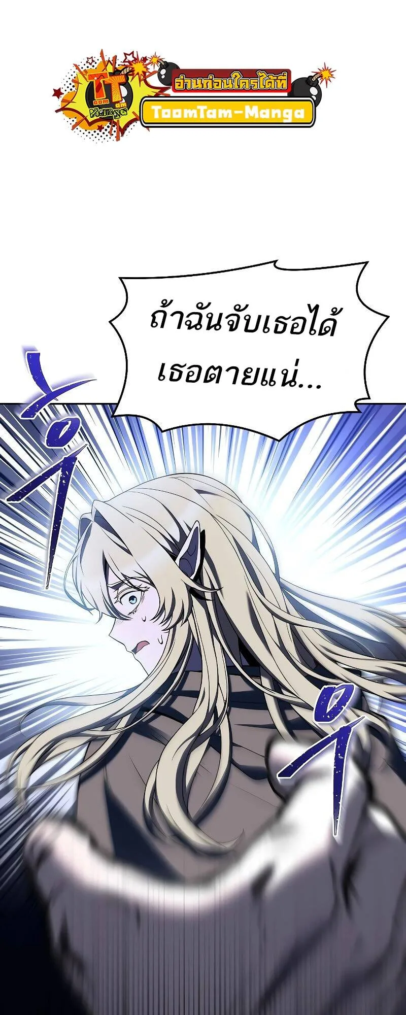 A Wizard’s Restaurant ฉันจะเป็นให้ได้เลยมาสเตอร์เชฟในต่างโลก ตอนที่ 28 หน้า 85