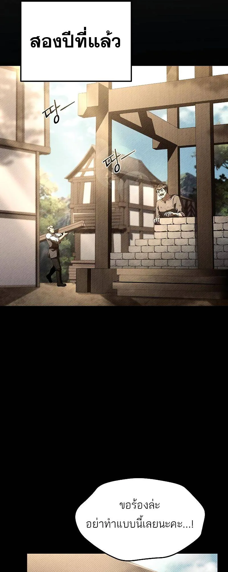A Wizard’s Restaurant ฉันจะเป็นให้ได้เลยมาสเตอร์เชฟในต่างโลก ตอนที่ 28 หน้า 9