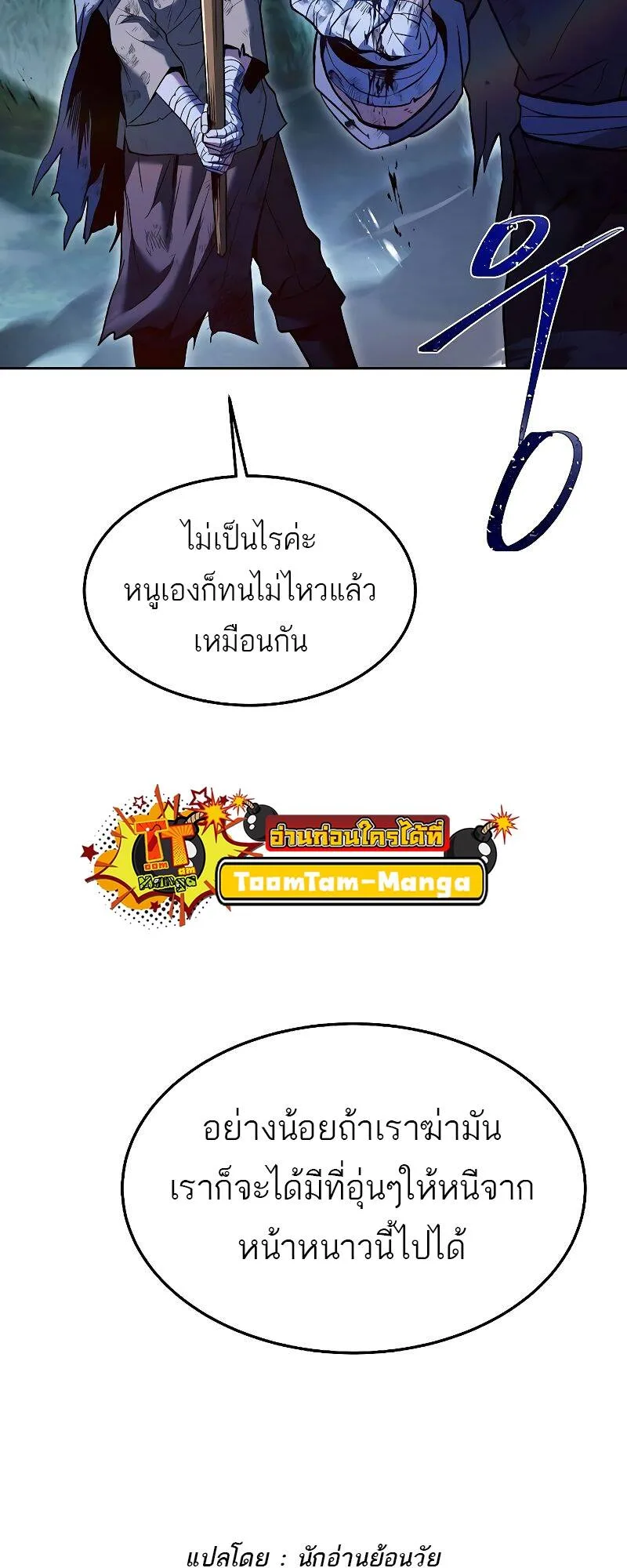 A Wizard’s Restaurant ฉันจะเป็นให้ได้เลยมาสเตอร์เชฟในต่างโลก ตอนที่ 28 หน้า 92