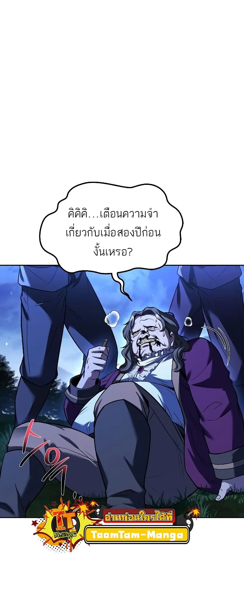 A Wizard’s Restaurant ฉันจะเป็นให้ได้เลยมาสเตอร์เชฟในต่างโลก ตอนที่ 29 หน้า 10