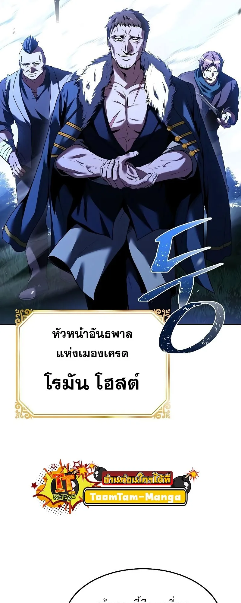 A Wizard’s Restaurant ฉันจะเป็นให้ได้เลยมาสเตอร์เชฟในต่างโลก ตอนที่ 29 หน้า 13