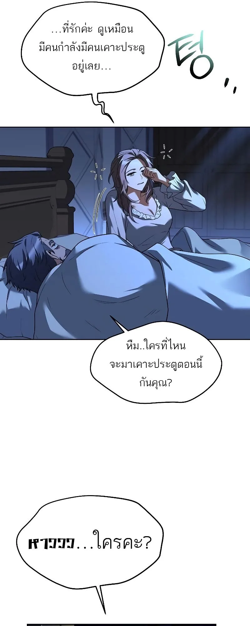 A Wizard’s Restaurant ฉันจะเป็นให้ได้เลยมาสเตอร์เชฟในต่างโลก ตอนที่ 29 หน้า 17