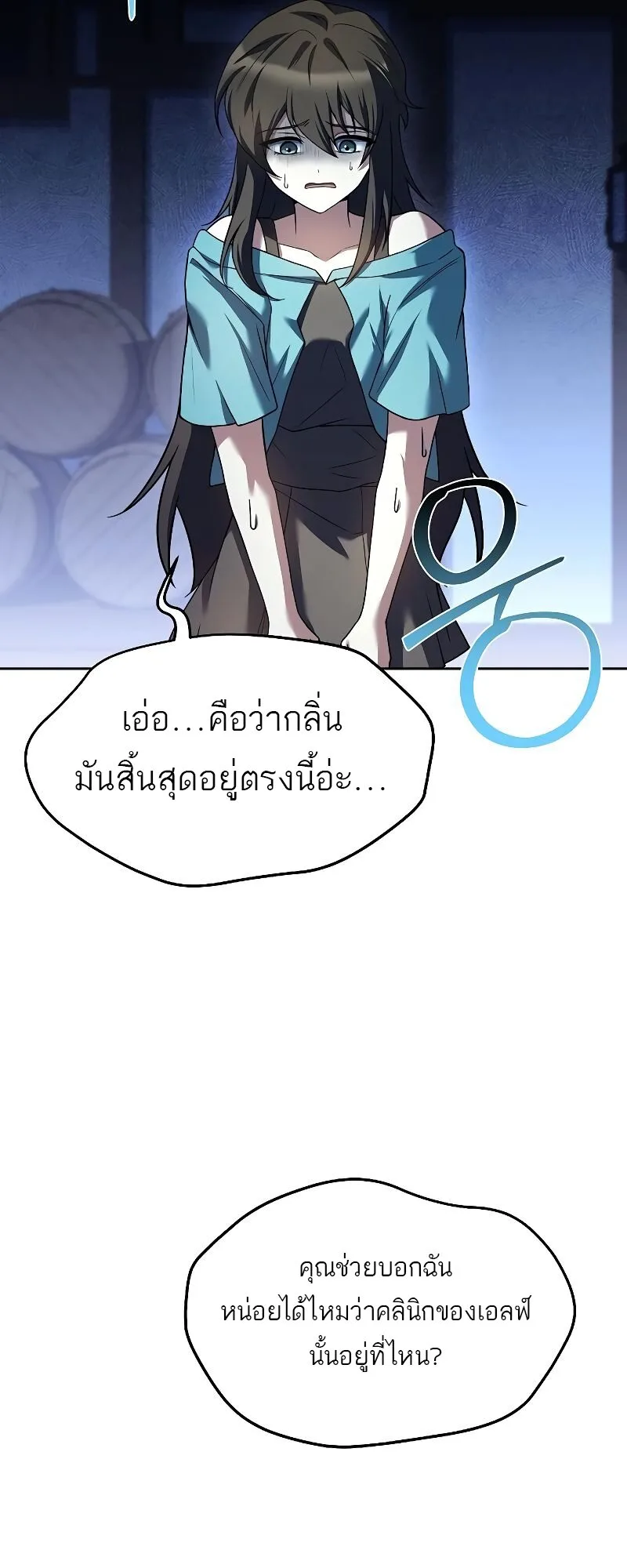 A Wizard’s Restaurant ฉันจะเป็นให้ได้เลยมาสเตอร์เชฟในต่างโลก ตอนที่ 29 หน้า 19