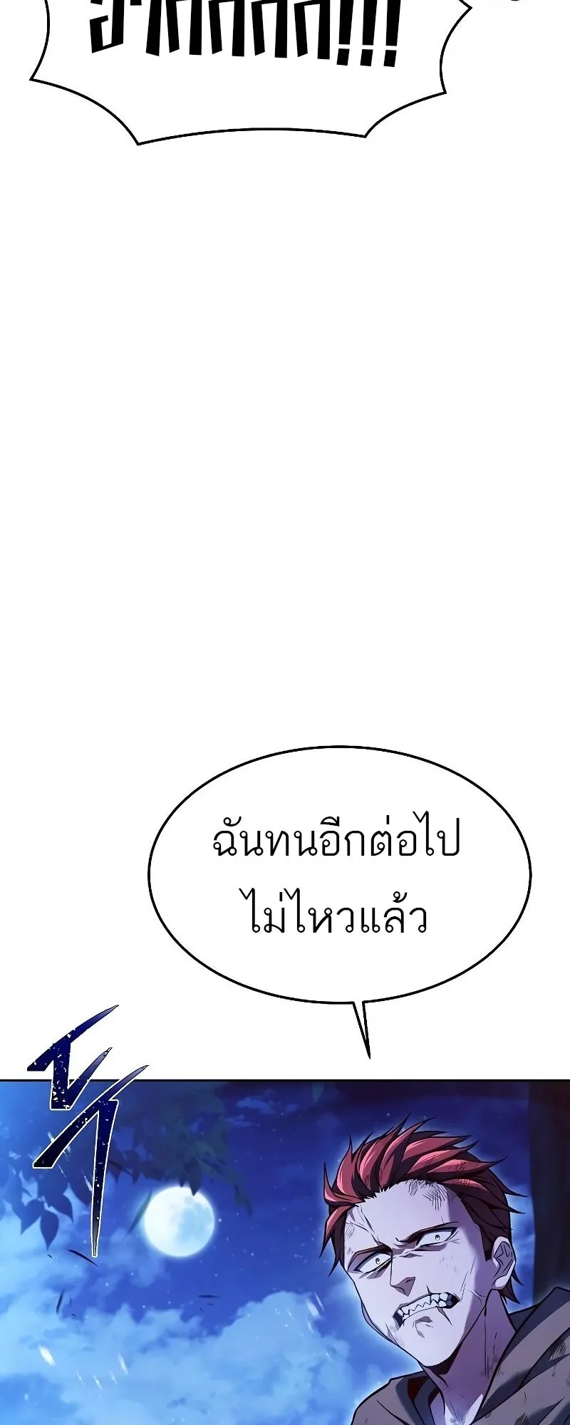 A Wizard’s Restaurant ฉันจะเป็นให้ได้เลยมาสเตอร์เชฟในต่างโลก ตอนที่ 29 หน้า 2
