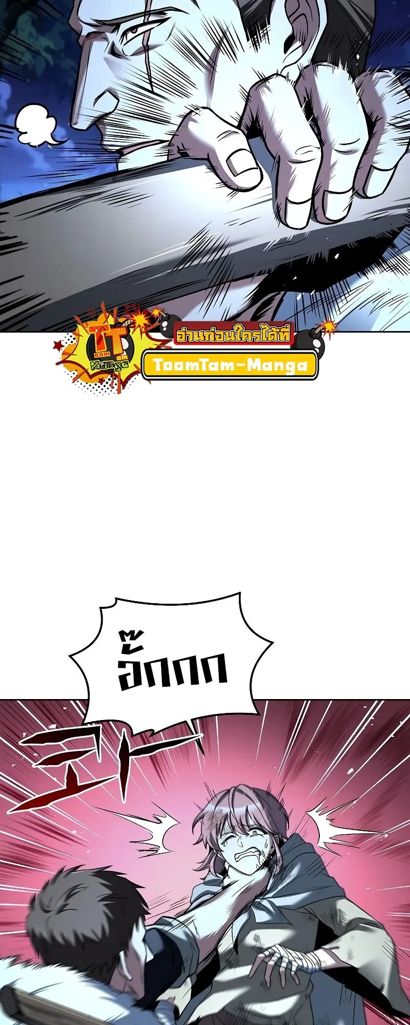 A Wizard’s Restaurant ฉันจะเป็นให้ได้เลยมาสเตอร์เชฟในต่างโลก ตอนที่ 29 หน้า 26