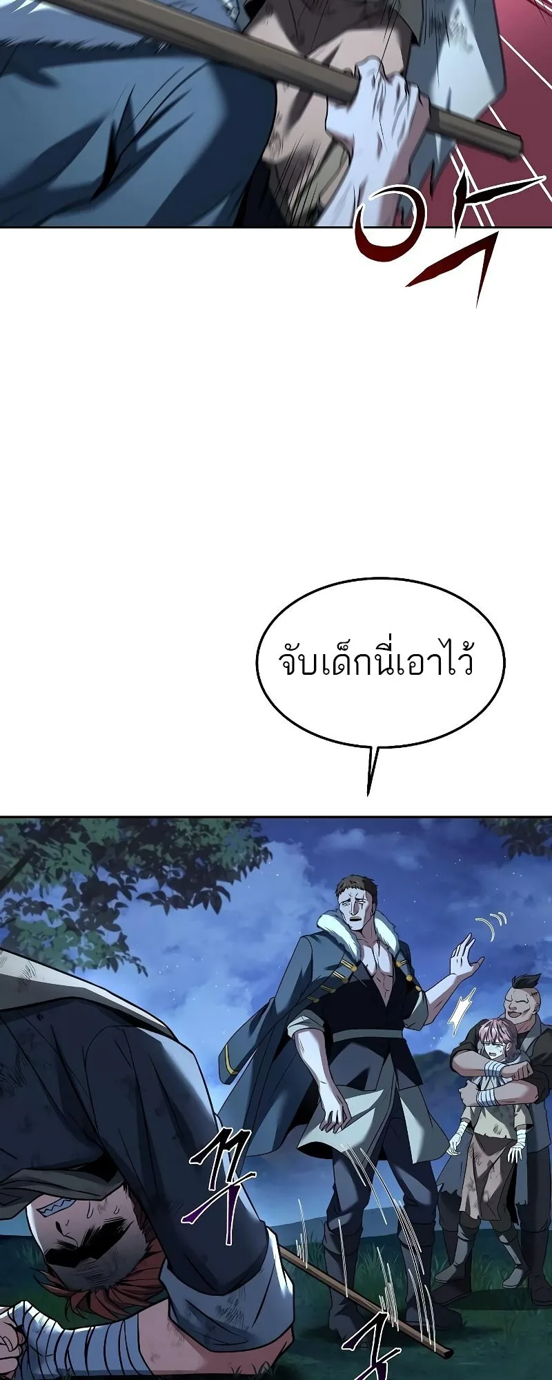 A Wizard’s Restaurant ฉันจะเป็นให้ได้เลยมาสเตอร์เชฟในต่างโลก ตอนที่ 29 หน้า 27