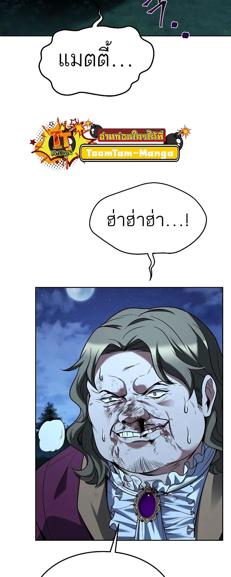 A Wizard’s Restaurant ฉันจะเป็นให้ได้เลยมาสเตอร์เชฟในต่างโลก ตอนที่ 29 หน้า 28