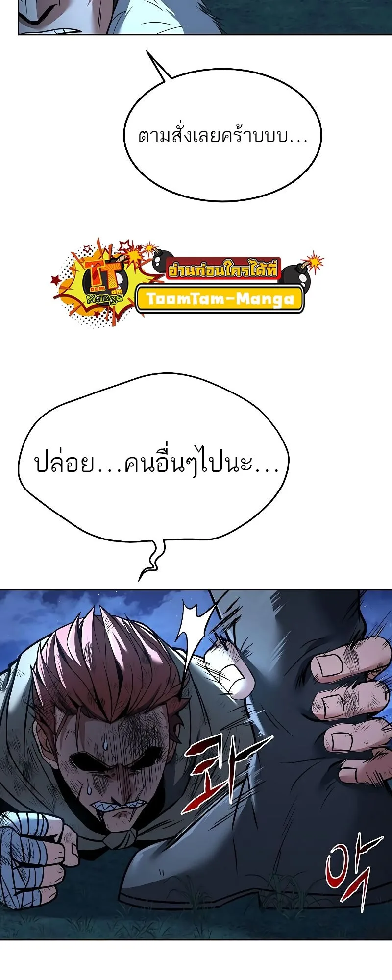 A Wizard’s Restaurant ฉันจะเป็นให้ได้เลยมาสเตอร์เชฟในต่างโลก ตอนที่ 29 หน้า 31