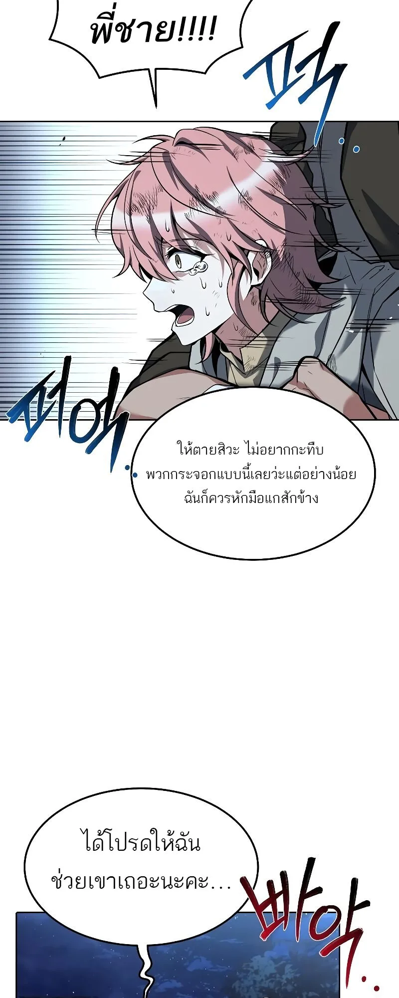 A Wizard’s Restaurant ฉันจะเป็นให้ได้เลยมาสเตอร์เชฟในต่างโลก ตอนที่ 29 หน้า 35