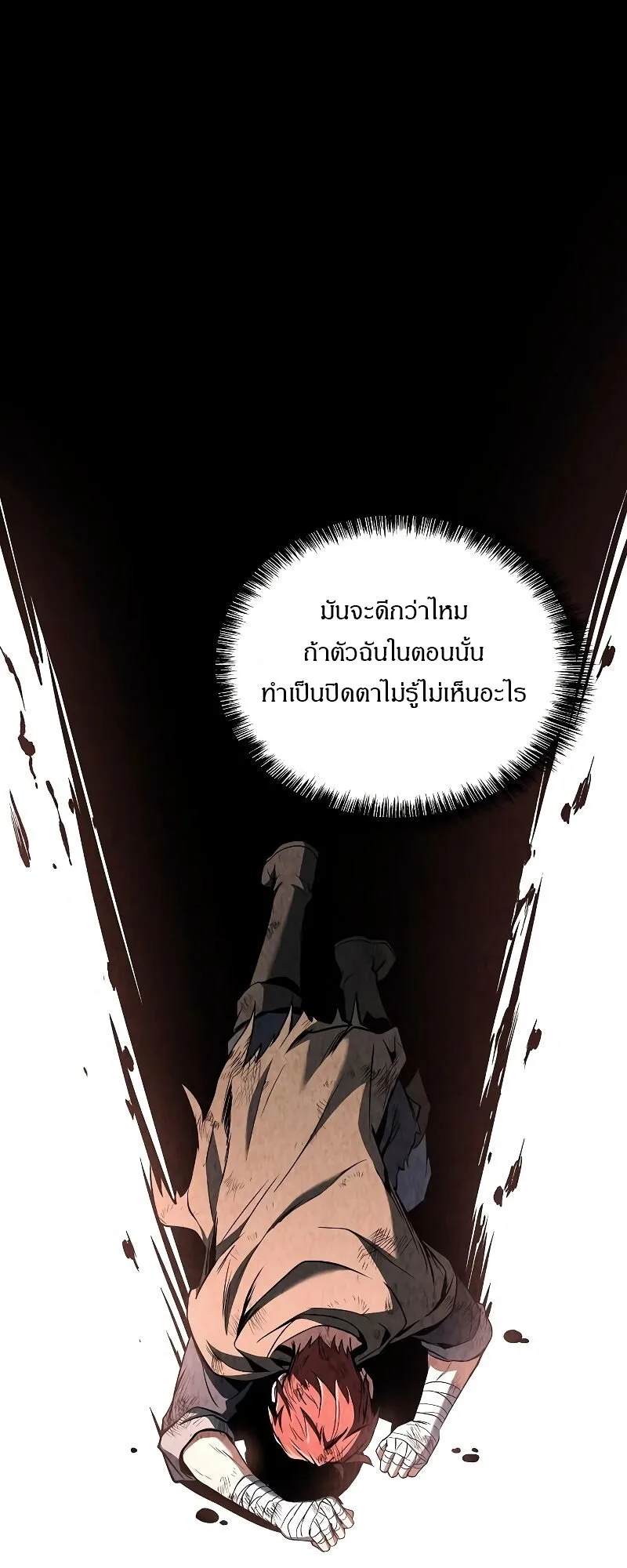 A Wizard’s Restaurant ฉันจะเป็นให้ได้เลยมาสเตอร์เชฟในต่างโลก ตอนที่ 29 หน้า 39