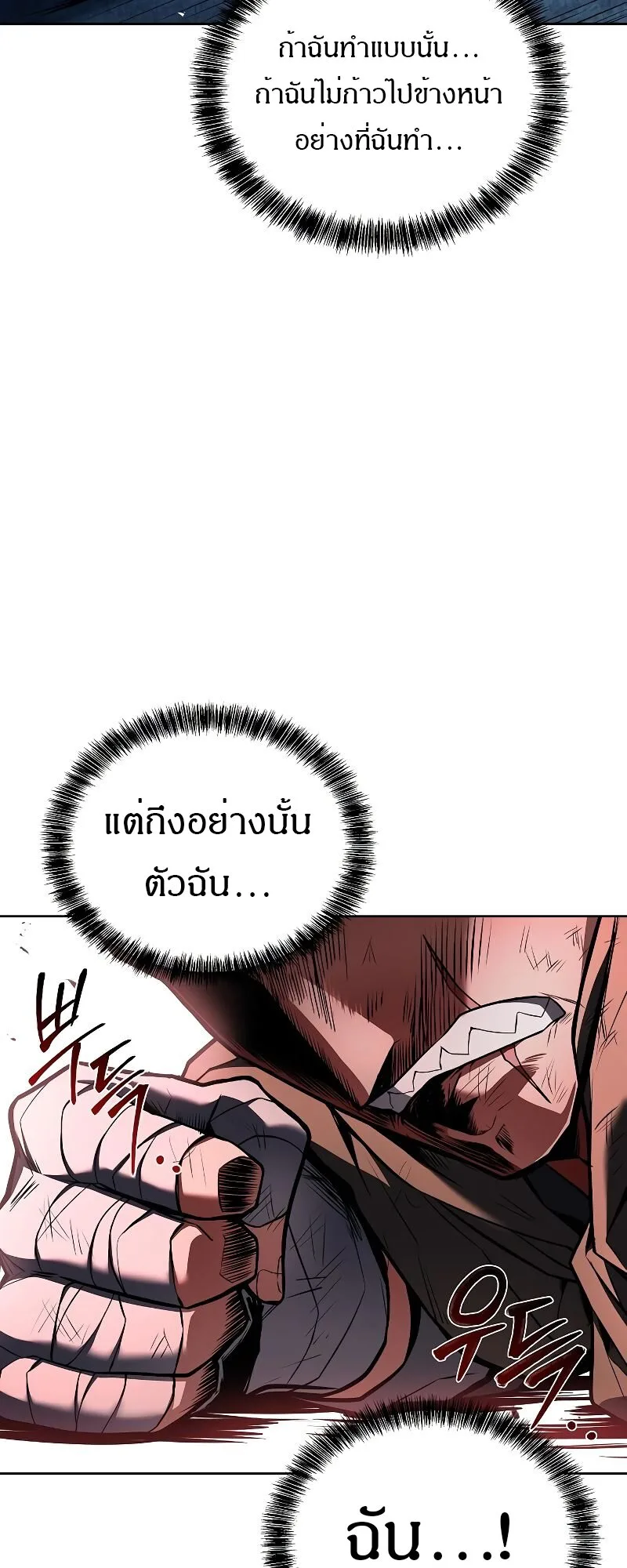 A Wizard’s Restaurant ฉันจะเป็นให้ได้เลยมาสเตอร์เชฟในต่างโลก ตอนที่ 29 หน้า 42