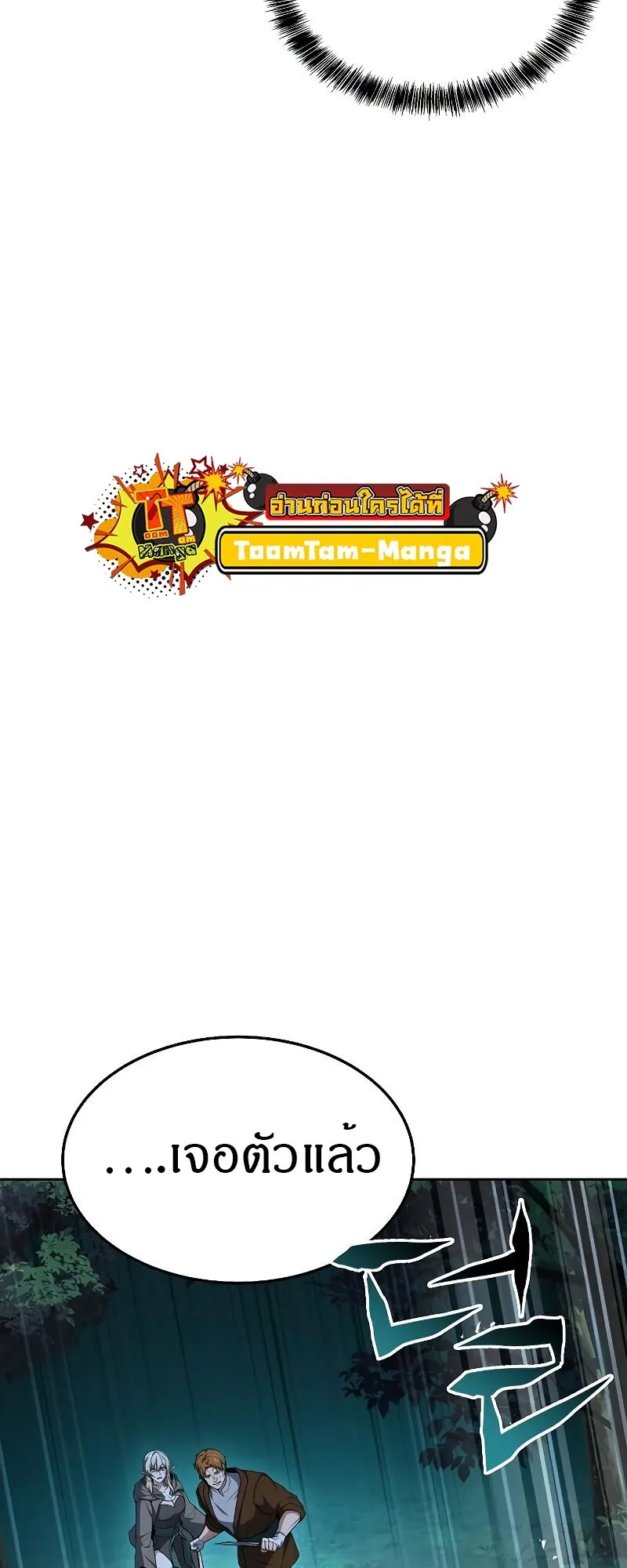 A Wizard’s Restaurant ฉันจะเป็นให้ได้เลยมาสเตอร์เชฟในต่างโลก ตอนที่ 29 หน้า 43