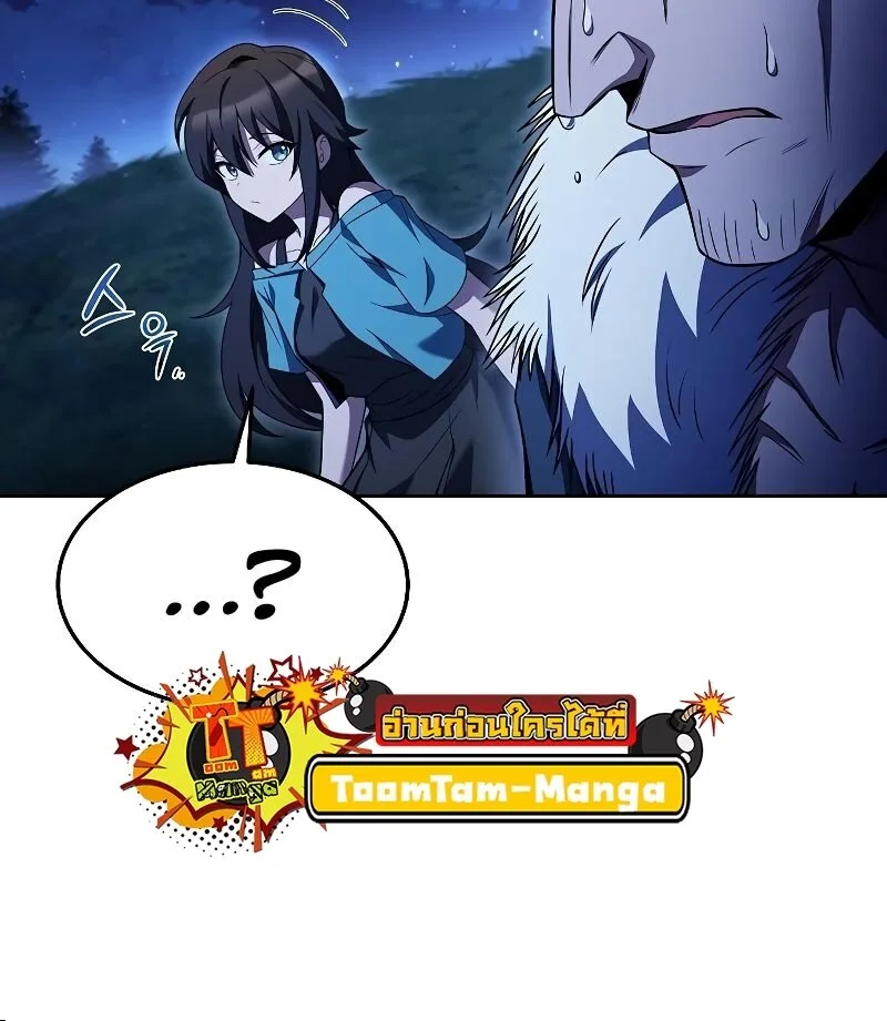 A Wizard’s Restaurant ฉันจะเป็นให้ได้เลยมาสเตอร์เชฟในต่างโลก ตอนที่ 29 หน้า 48