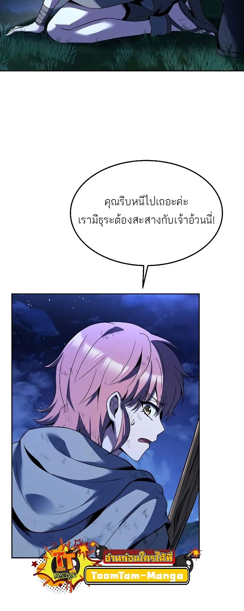 A Wizard’s Restaurant ฉันจะเป็นให้ได้เลยมาสเตอร์เชฟในต่างโลก ตอนที่ 29 หน้า 5