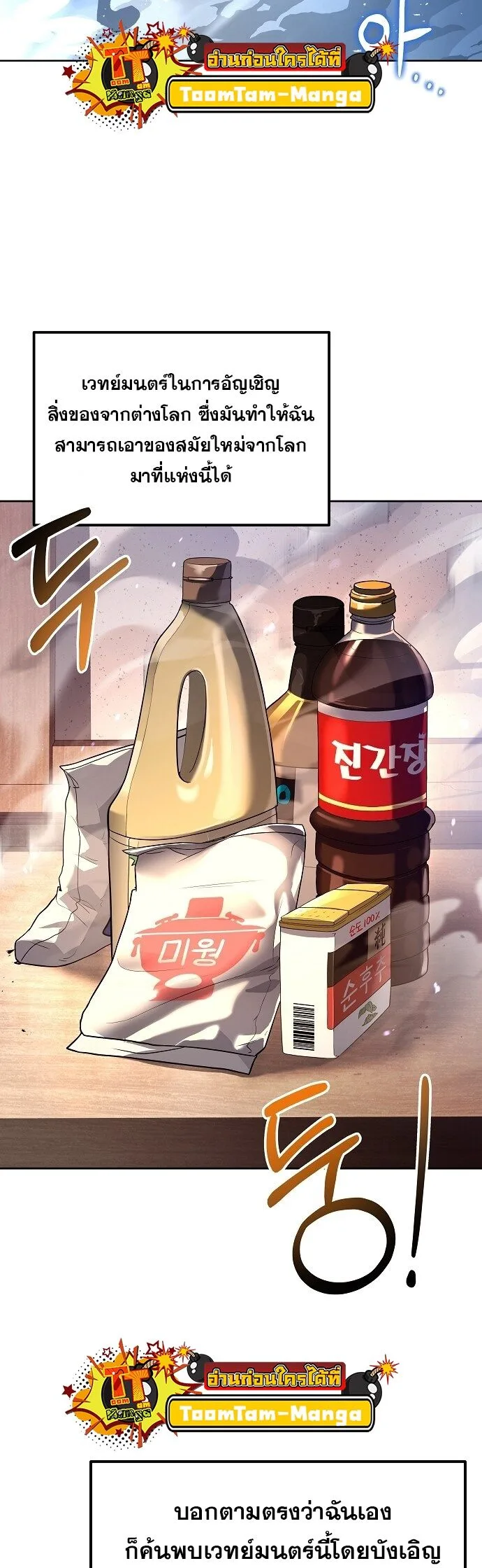 A Wizard’s Restaurant ฉันจะเป็นให้ได้เลยมาสเตอร์เชฟในต่างโลก ตอนที่ 3 หน้า 10
