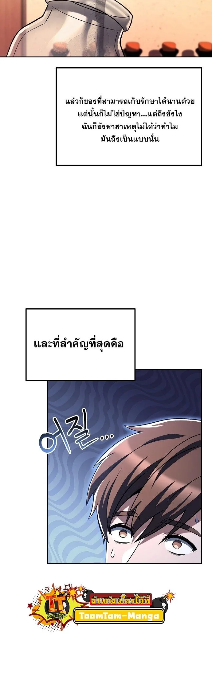A Wizard’s Restaurant ฉันจะเป็นให้ได้เลยมาสเตอร์เชฟในต่างโลก ตอนที่ 3 หน้า 13