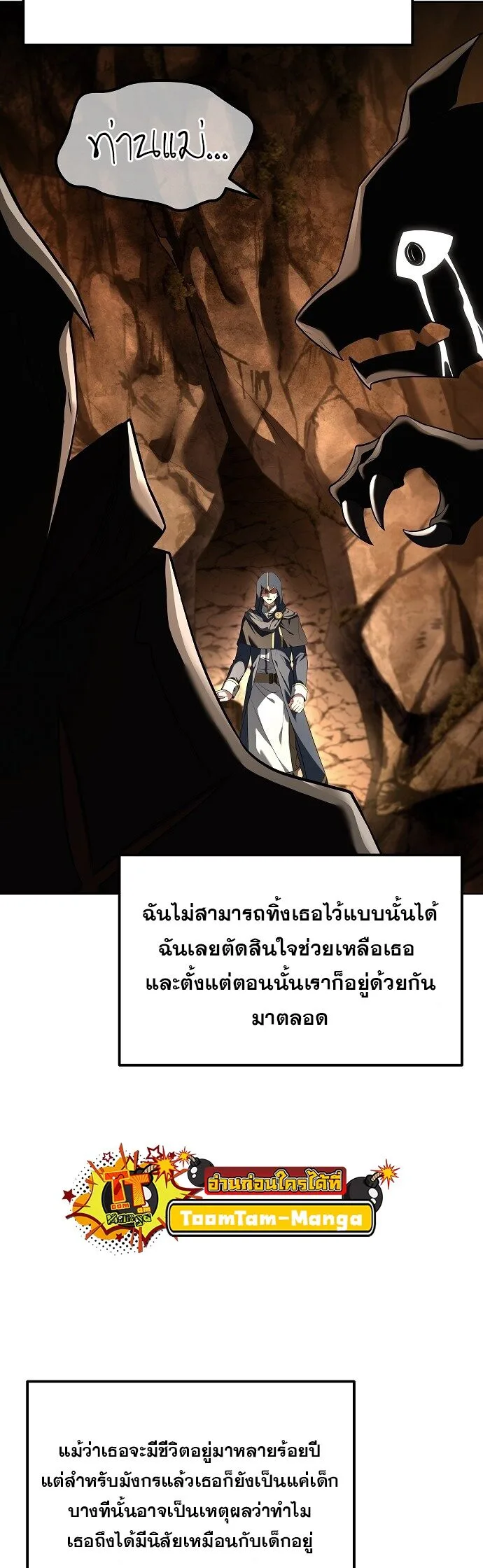A Wizard’s Restaurant ฉันจะเป็นให้ได้เลยมาสเตอร์เชฟในต่างโลก ตอนที่ 3 หน้า 24