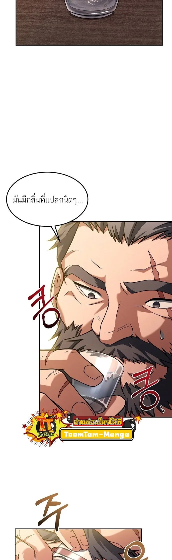 A Wizard’s Restaurant ฉันจะเป็นให้ได้เลยมาสเตอร์เชฟในต่างโลก ตอนที่ 3 หน้า 31