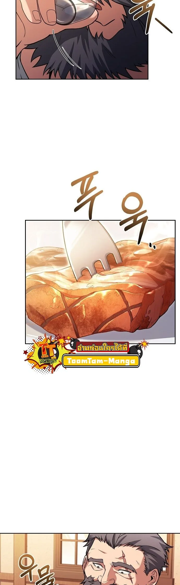 A Wizard’s Restaurant ฉันจะเป็นให้ได้เลยมาสเตอร์เชฟในต่างโลก ตอนที่ 3 หน้า 32