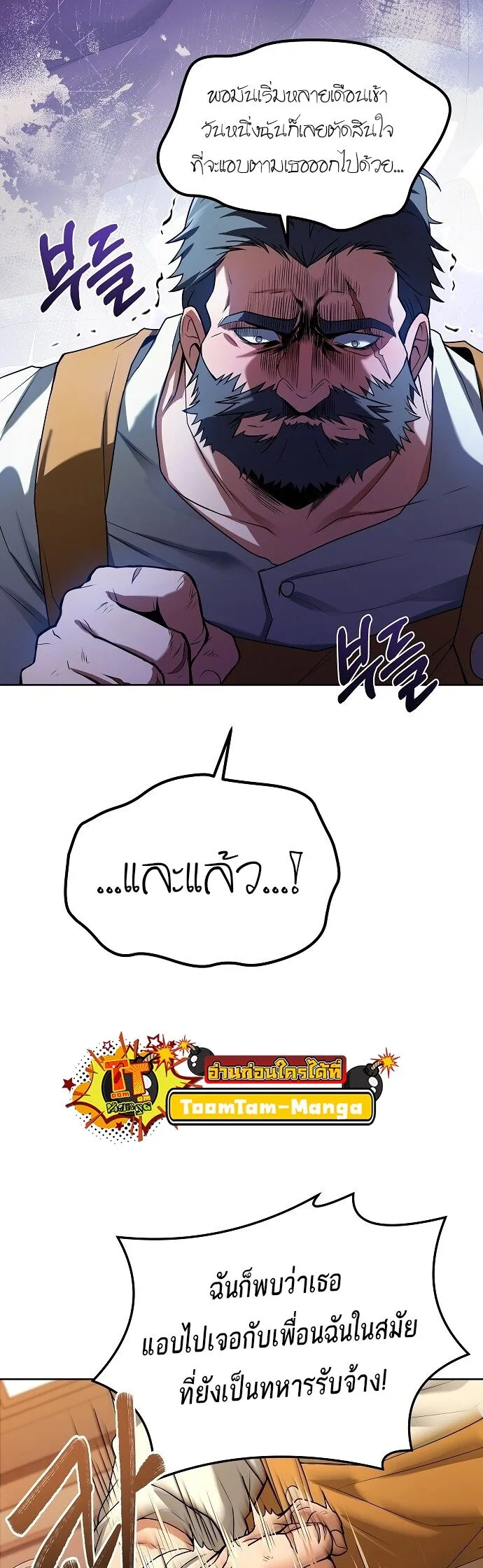 A Wizard’s Restaurant ฉันจะเป็นให้ได้เลยมาสเตอร์เชฟในต่างโลก ตอนที่ 3 หน้า 42
