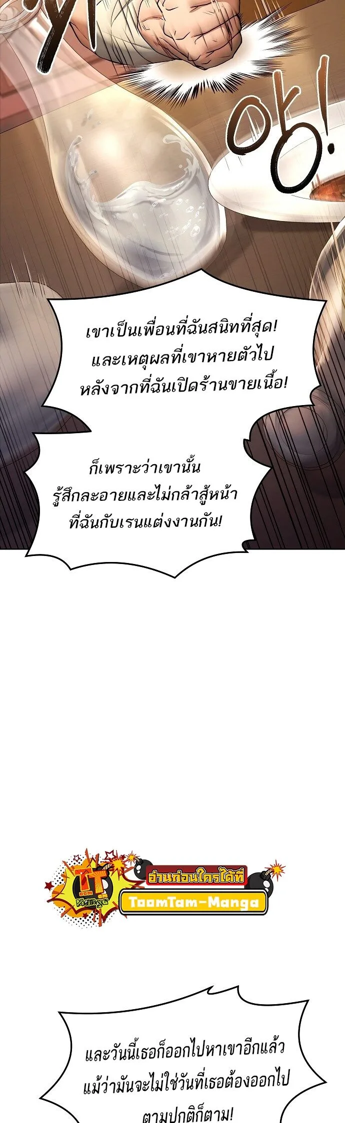 A Wizard’s Restaurant ฉันจะเป็นให้ได้เลยมาสเตอร์เชฟในต่างโลก ตอนที่ 3 หน้า 43