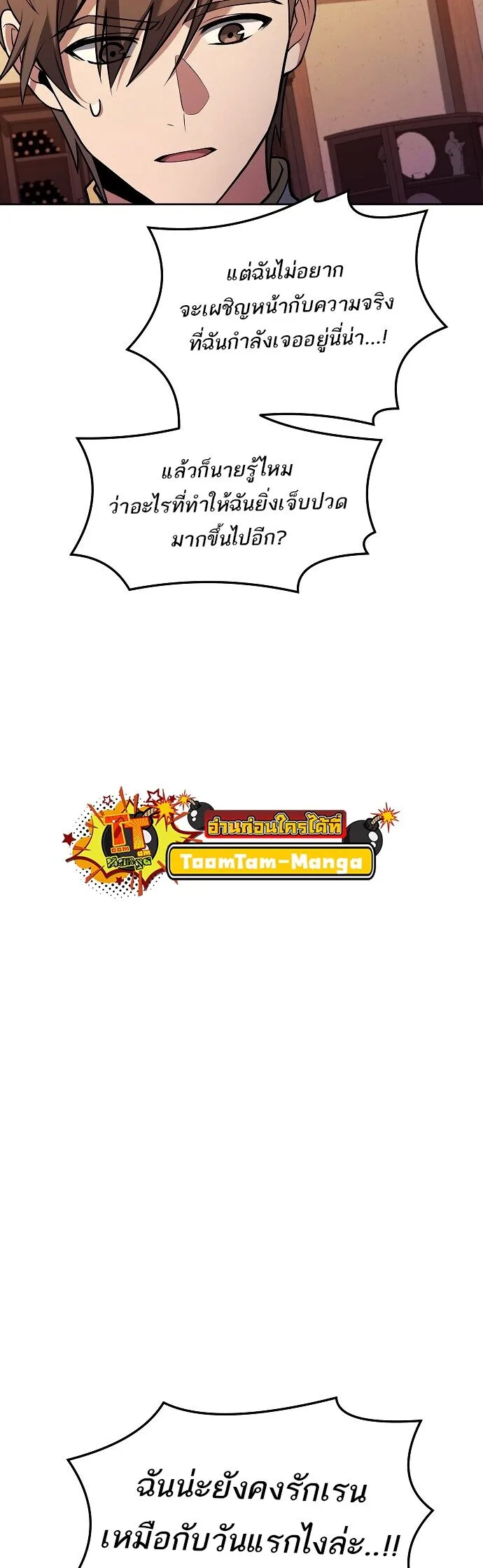 A Wizard’s Restaurant ฉันจะเป็นให้ได้เลยมาสเตอร์เชฟในต่างโลก ตอนที่ 3 หน้า 45