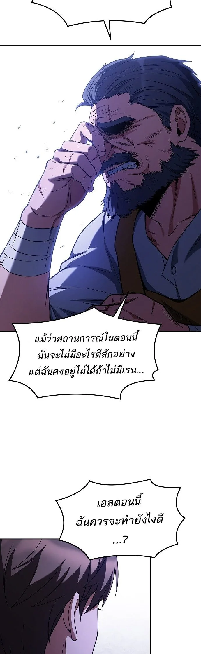 A Wizard’s Restaurant ฉันจะเป็นให้ได้เลยมาสเตอร์เชฟในต่างโลก ตอนที่ 3 หน้า 46