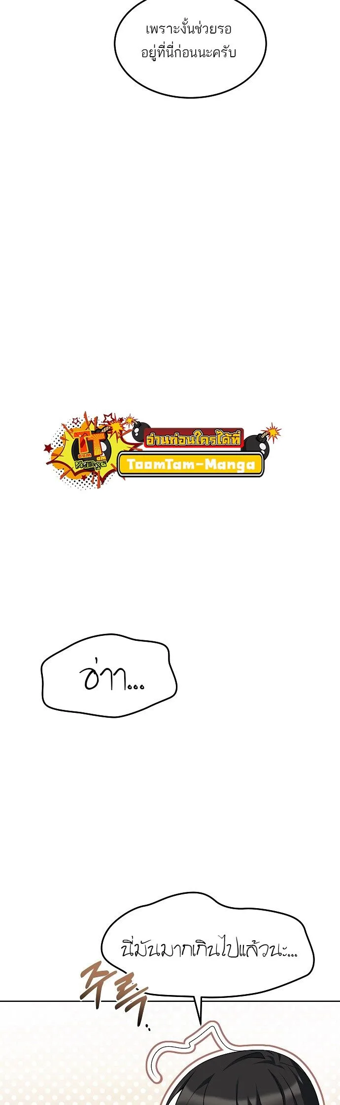 A Wizard’s Restaurant ฉันจะเป็นให้ได้เลยมาสเตอร์เชฟในต่างโลก ตอนที่ 3 หน้า 49