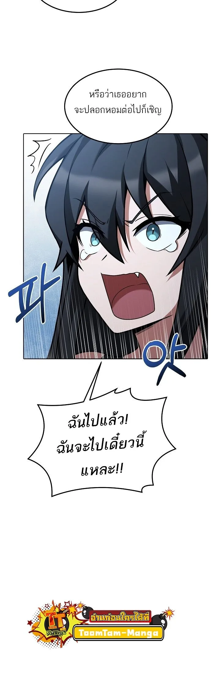 A Wizard’s Restaurant ฉันจะเป็นให้ได้เลยมาสเตอร์เชฟในต่างโลก ตอนที่ 3 หน้า 51