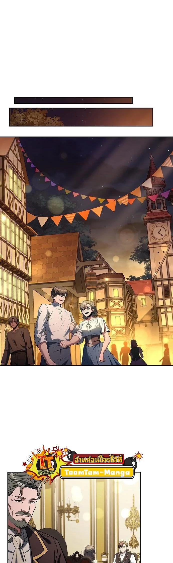 A Wizard’s Restaurant ฉันจะเป็นให้ได้เลยมาสเตอร์เชฟในต่างโลก ตอนที่ 3 หน้า 52