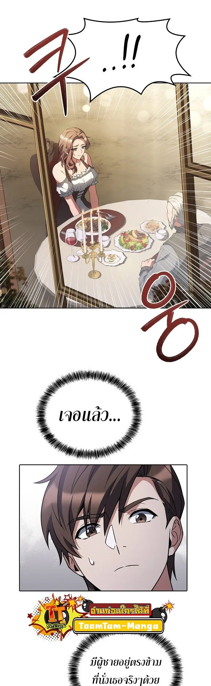 A Wizard’s Restaurant ฉันจะเป็นให้ได้เลยมาสเตอร์เชฟในต่างโลก ตอนที่ 3 หน้า 55