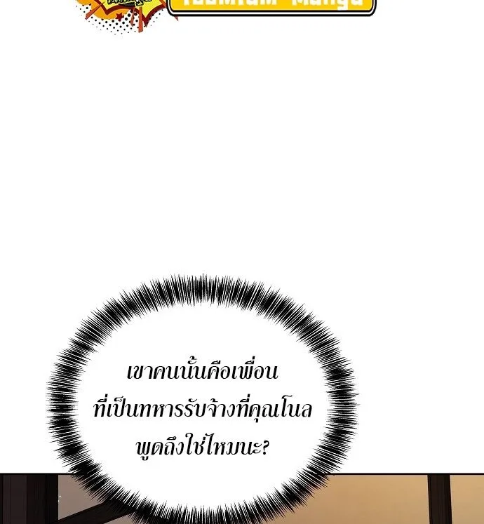 A Wizard’s Restaurant ฉันจะเป็นให้ได้เลยมาสเตอร์เชฟในต่างโลก ตอนที่ 3 หน้า 57