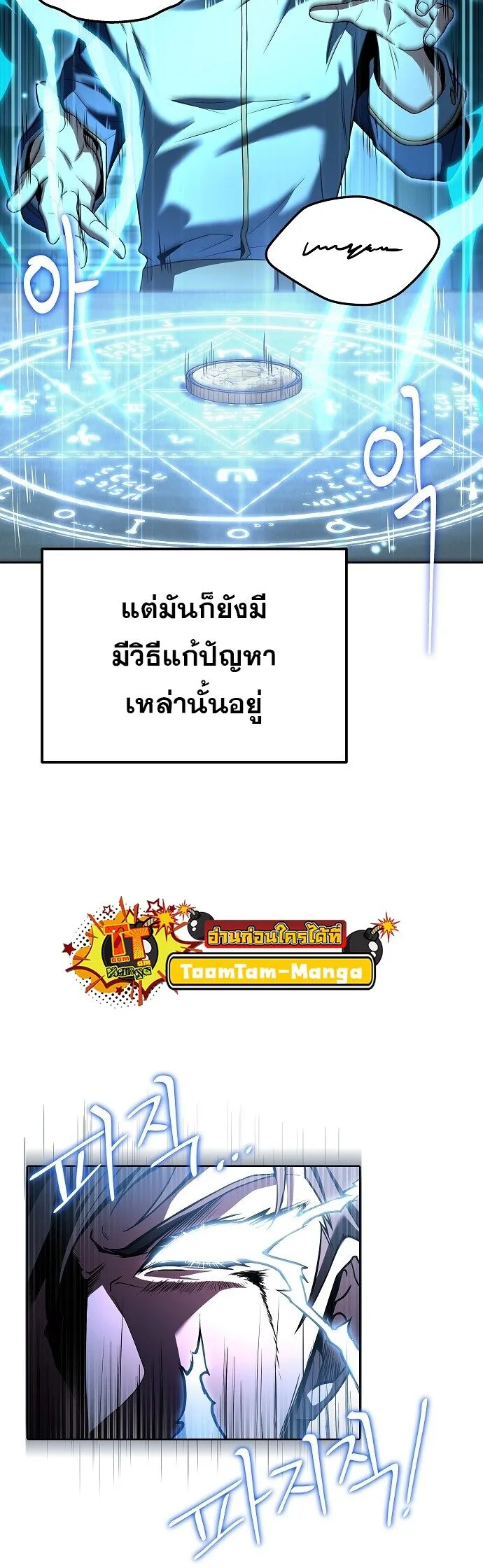 A Wizard’s Restaurant ฉันจะเป็นให้ได้เลยมาสเตอร์เชฟในต่างโลก ตอนที่ 3 หน้า 8