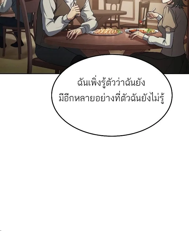 A Wizard’s Restaurant ฉันจะเป็นให้ได้เลยมาสเตอร์เชฟในต่างโลก ตอนที่ 30 หน้า 16