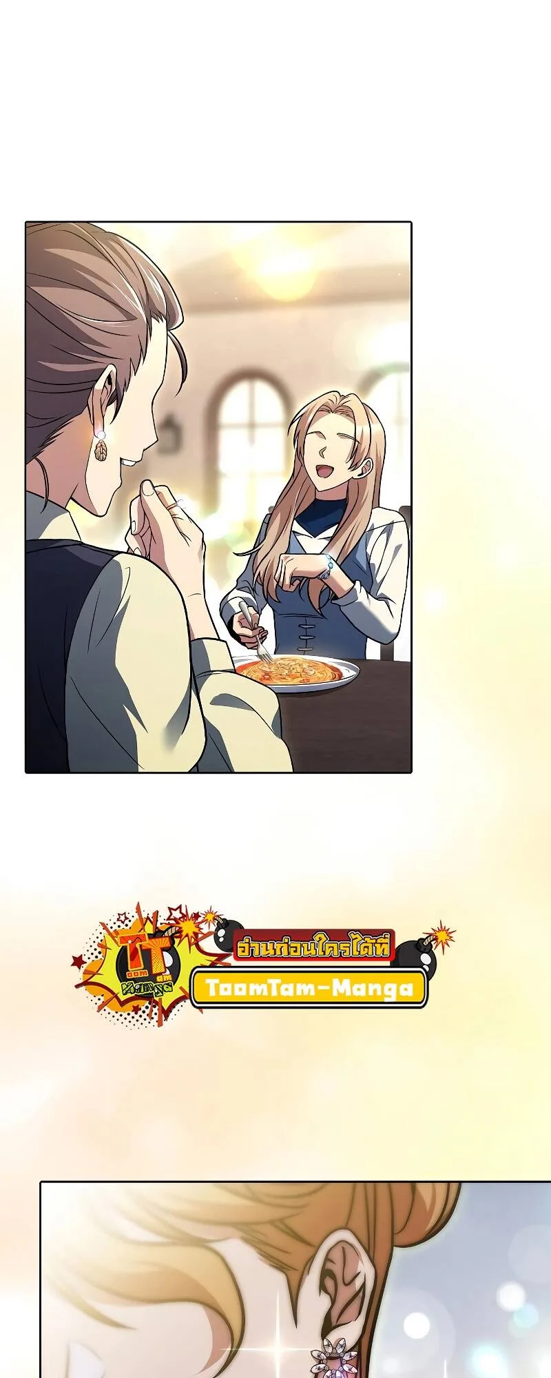 A Wizard’s Restaurant ฉันจะเป็นให้ได้เลยมาสเตอร์เชฟในต่างโลก ตอนที่ 30 หน้า 18