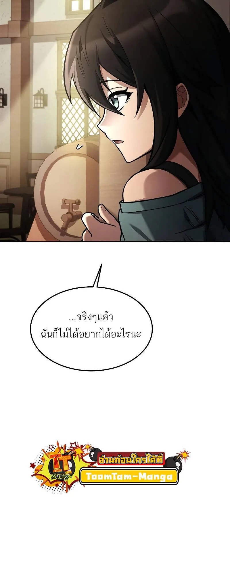 A Wizard’s Restaurant ฉันจะเป็นให้ได้เลยมาสเตอร์เชฟในต่างโลก ตอนที่ 30 หน้า 23