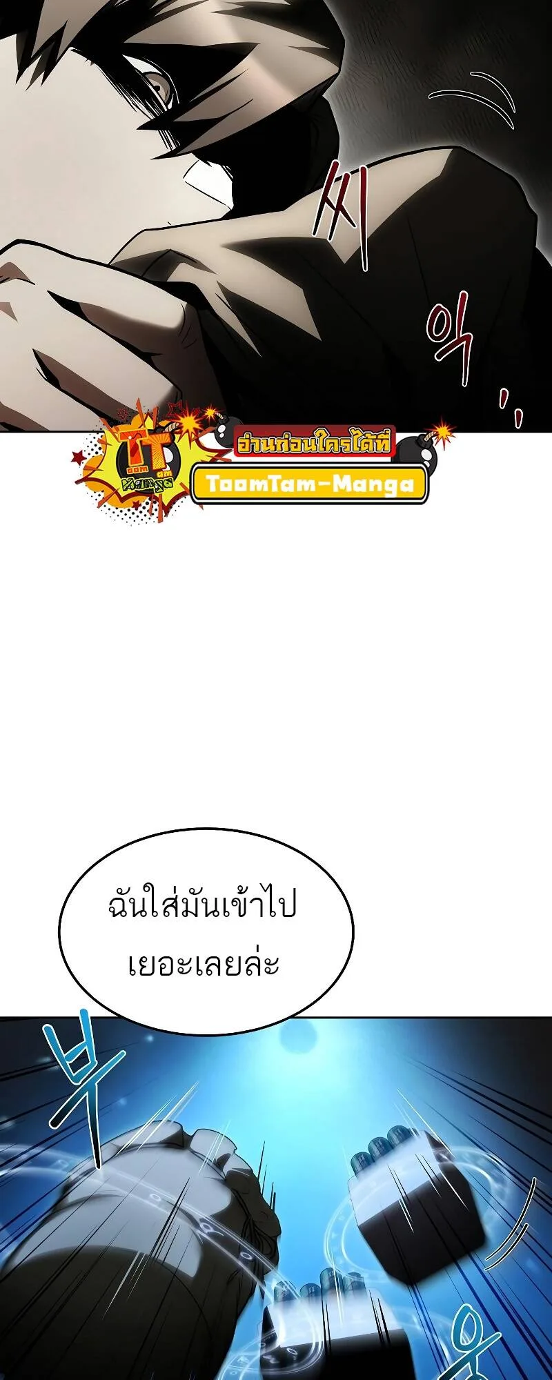 A Wizard’s Restaurant ฉันจะเป็นให้ได้เลยมาสเตอร์เชฟในต่างโลก ตอนที่ 30 หน้า 42