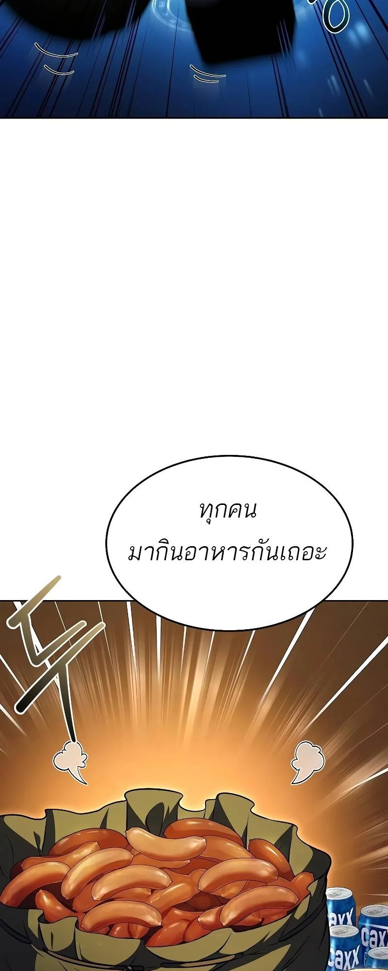 A Wizard’s Restaurant ฉันจะเป็นให้ได้เลยมาสเตอร์เชฟในต่างโลก ตอนที่ 30 หน้า 43