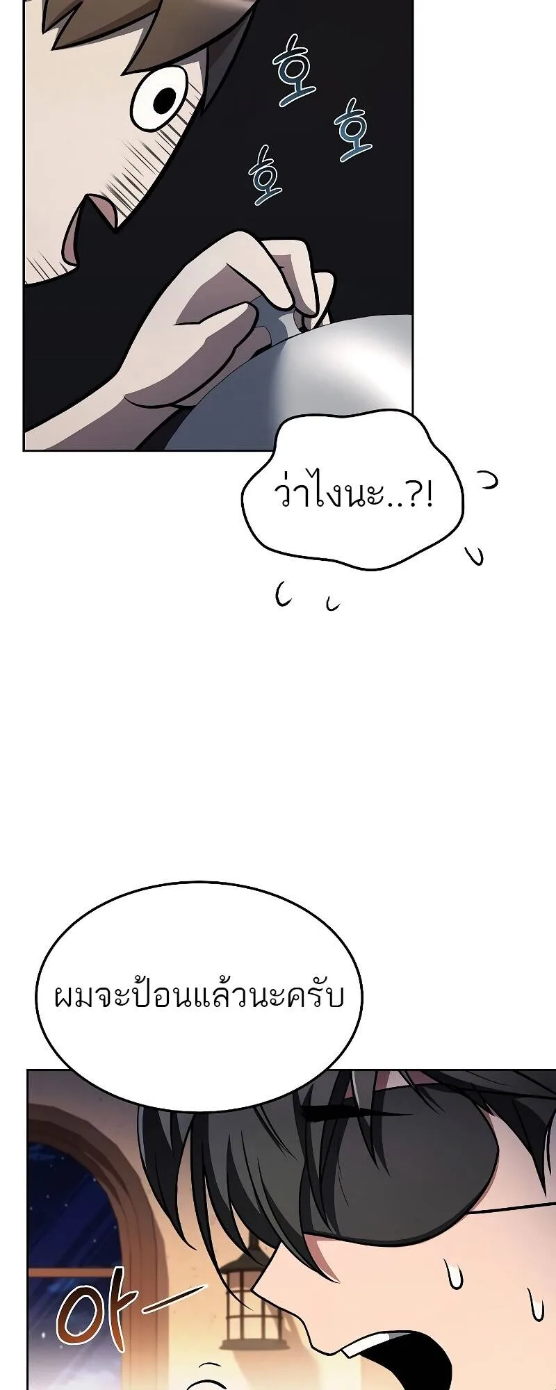 A Wizard’s Restaurant ฉันจะเป็นให้ได้เลยมาสเตอร์เชฟในต่างโลก ตอนที่ 30 หน้า 58