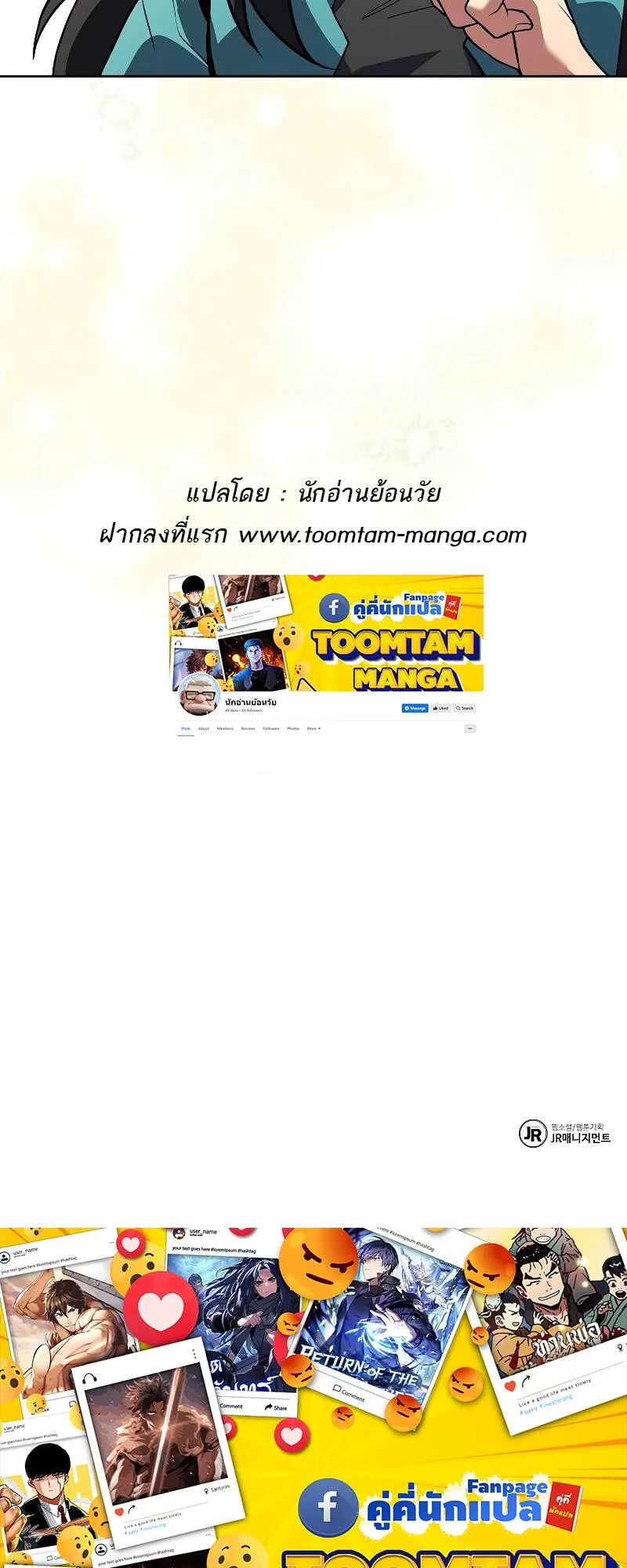 A Wizard’s Restaurant ฉันจะเป็นให้ได้เลยมาสเตอร์เชฟในต่างโลก ตอนที่ 30 หน้า 84