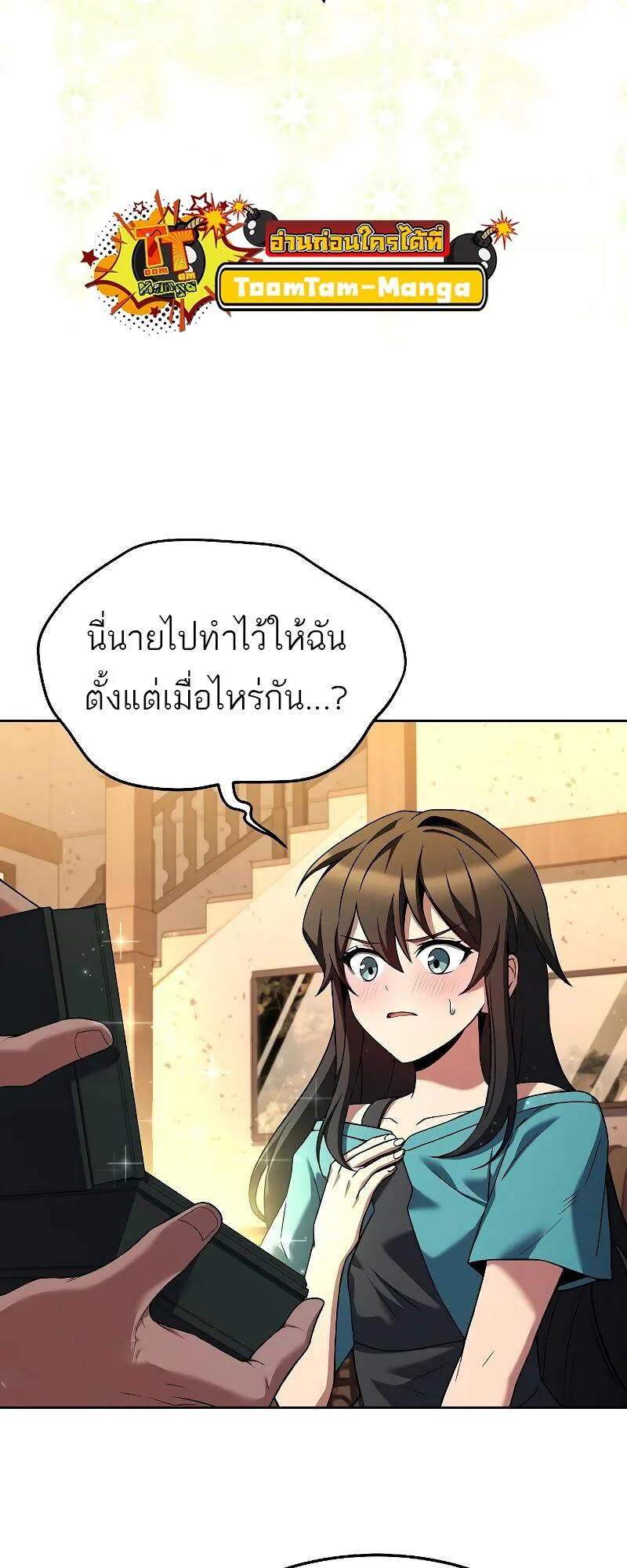 A Wizard’s Restaurant ฉันจะเป็นให้ได้เลยมาสเตอร์เชฟในต่างโลก ตอนที่ 31 หน้า 11