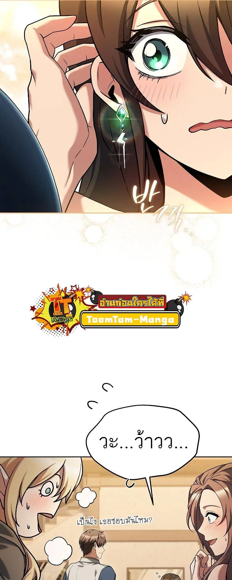 A Wizard’s Restaurant ฉันจะเป็นให้ได้เลยมาสเตอร์เชฟในต่างโลก ตอนที่ 31 หน้า 15