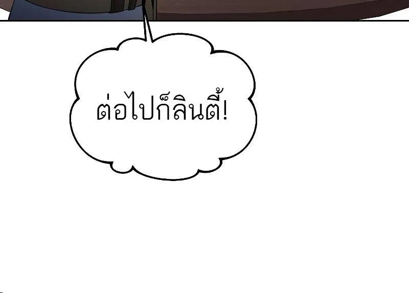 A Wizard’s Restaurant ฉันจะเป็นให้ได้เลยมาสเตอร์เชฟในต่างโลก ตอนที่ 31 หน้า 24