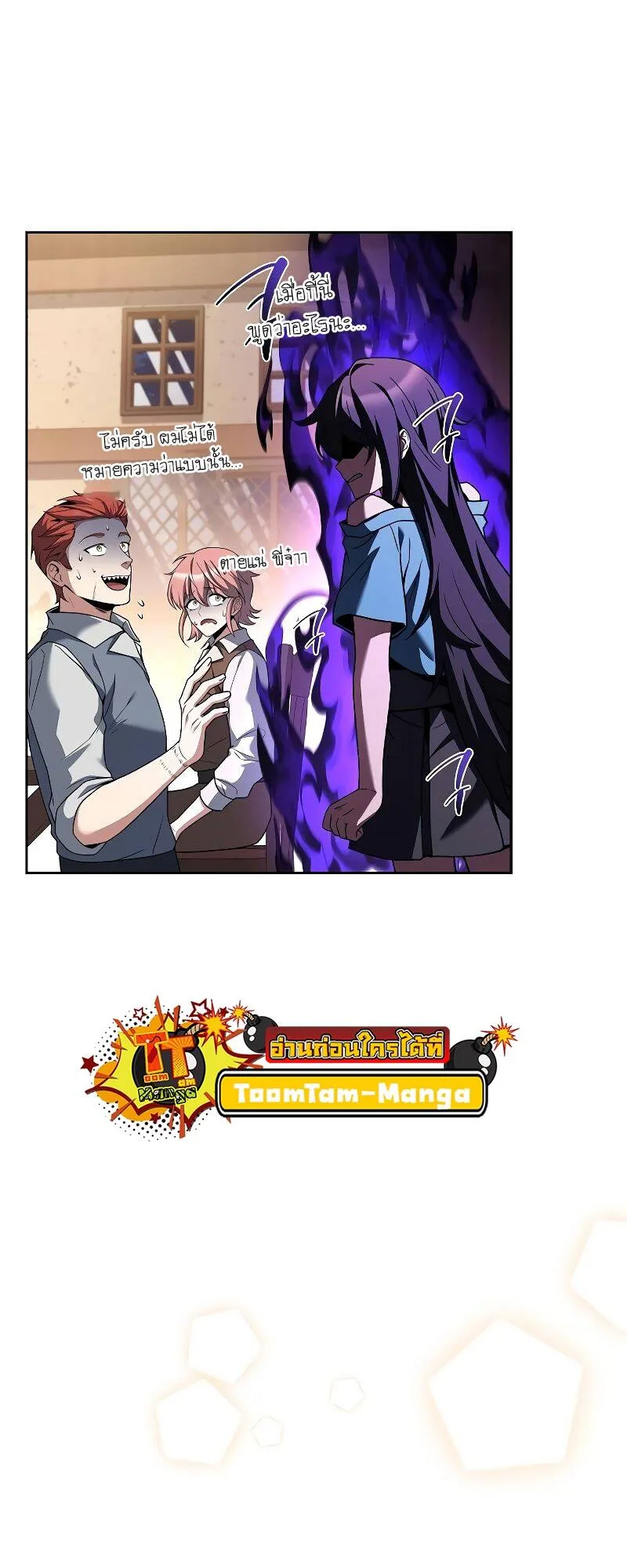 A Wizard’s Restaurant ฉันจะเป็นให้ได้เลยมาสเตอร์เชฟในต่างโลก ตอนที่ 31 หน้า 26