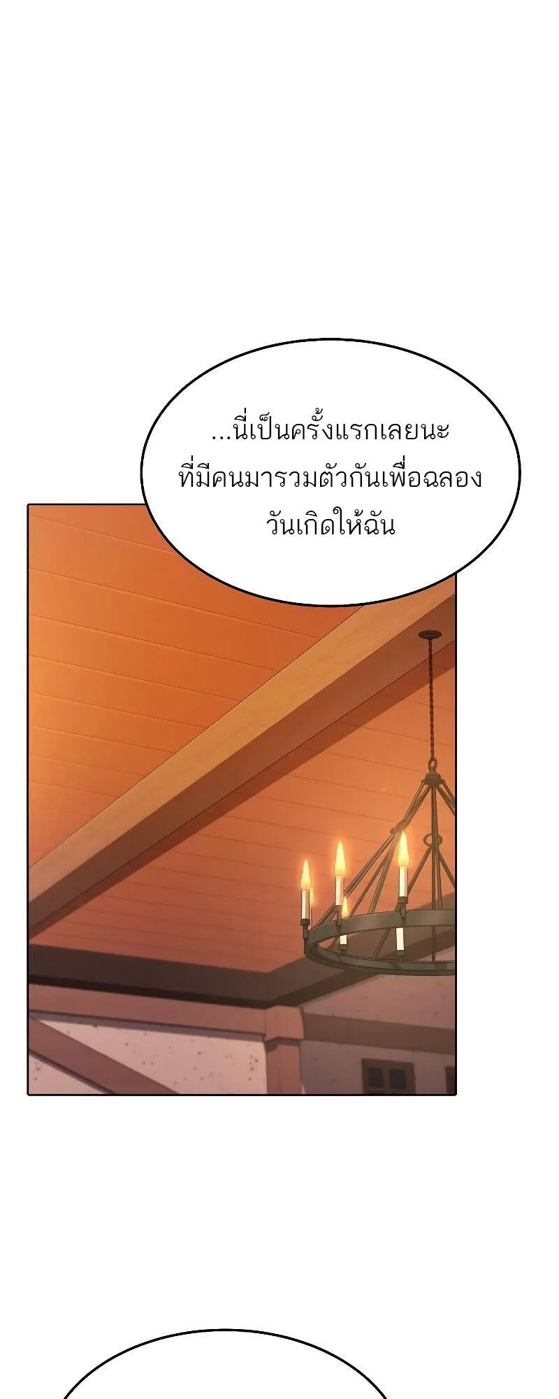 A Wizard’s Restaurant ฉันจะเป็นให้ได้เลยมาสเตอร์เชฟในต่างโลก ตอนที่ 31 หน้า 29