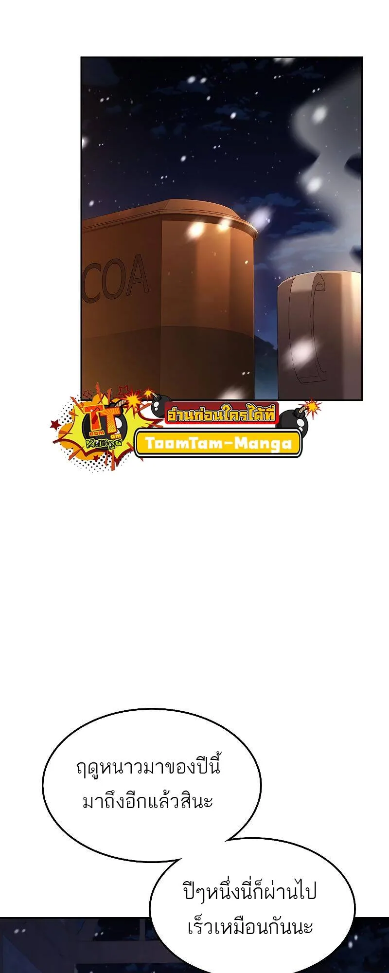 A Wizard’s Restaurant ฉันจะเป็นให้ได้เลยมาสเตอร์เชฟในต่างโลก ตอนที่ 31 หน้า 34