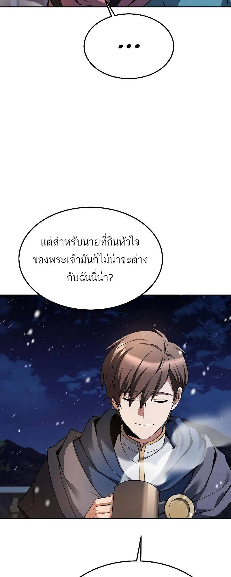 A Wizard’s Restaurant ฉันจะเป็นให้ได้เลยมาสเตอร์เชฟในต่างโลก ตอนที่ 31 หน้า 37