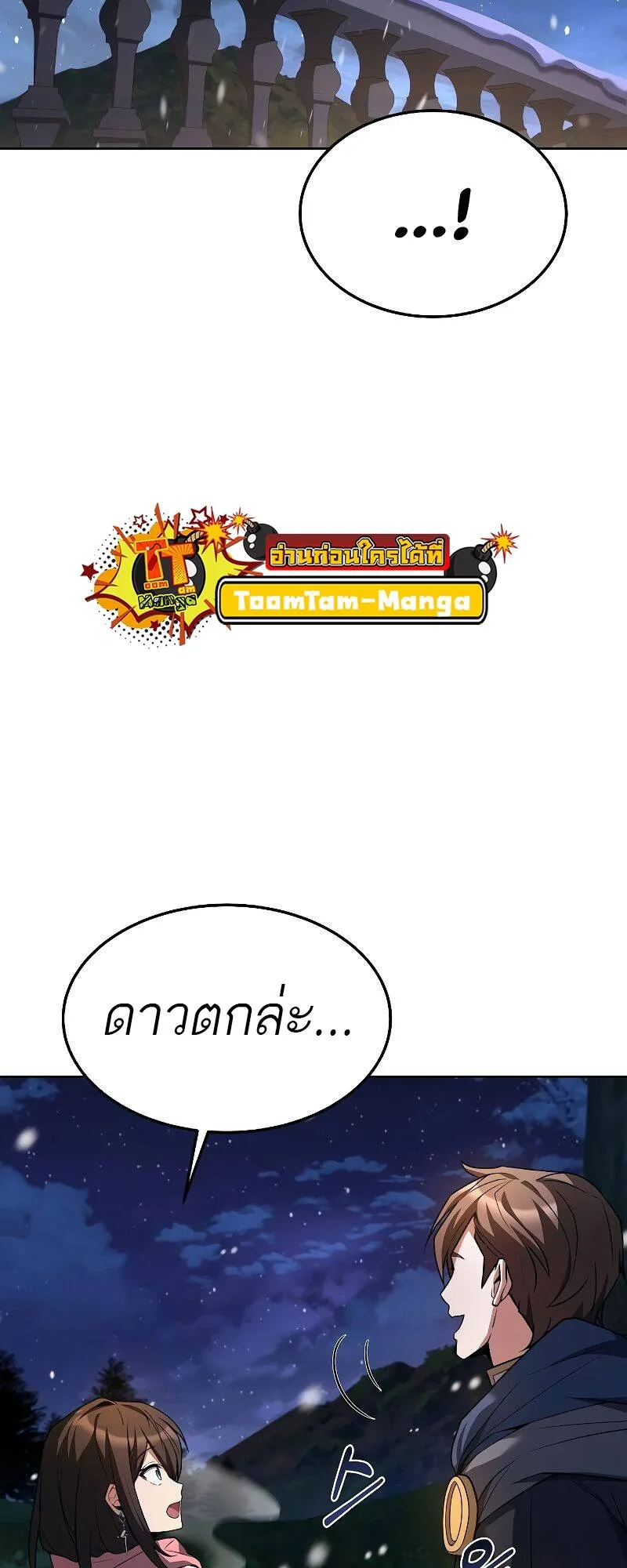 A Wizard’s Restaurant ฉันจะเป็นให้ได้เลยมาสเตอร์เชฟในต่างโลก ตอนที่ 31 หน้า 39