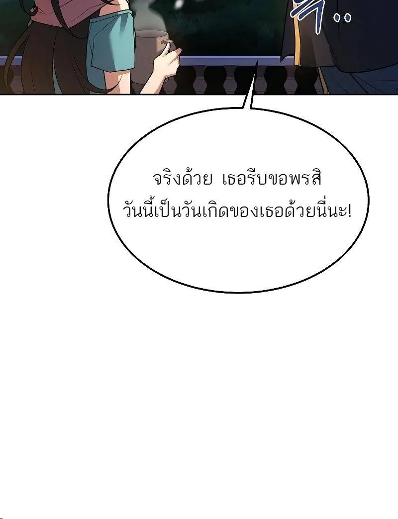 A Wizard’s Restaurant ฉันจะเป็นให้ได้เลยมาสเตอร์เชฟในต่างโลก ตอนที่ 31 หน้า 40